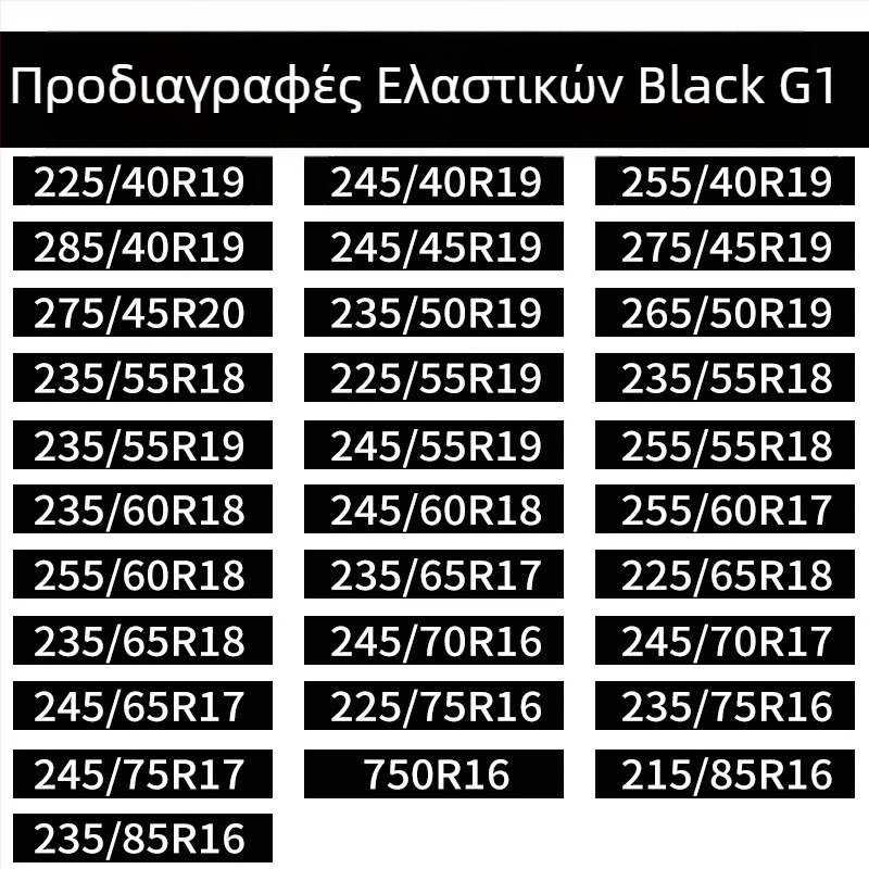 Baotuzhe Universal Προσκέπασμα Δαπέδου Αυτοκινήτου — Πλήρης Κάλυψη, Αντιολισθητική Αλυσίδα, Μοντέλο Full Coverage Cowhide Anti-Slip Chain, Συμβατό με όλα τα οχήματα, Εμβέλεια ελαστικών 155-285, Υλικό: Άλλο