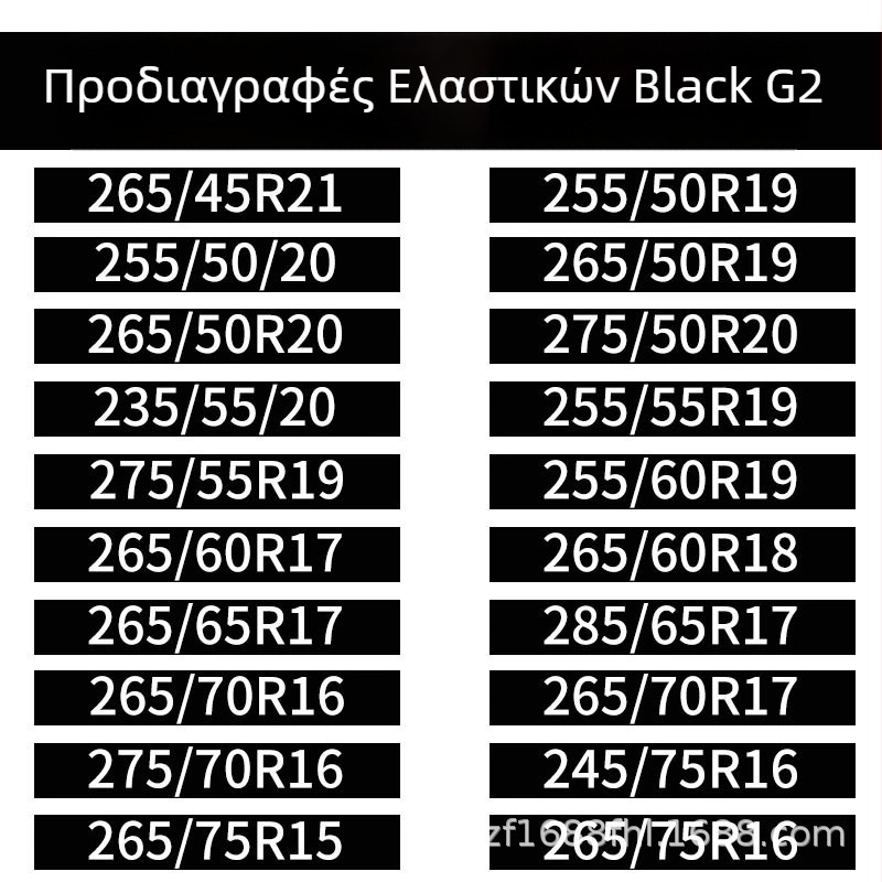 Baotuzhe Universal Προσκέπασμα Δαπέδου Αυτοκινήτου — Πλήρης Κάλυψη, Αντιολισθητική Αλυσίδα, Μοντέλο Full Coverage Cowhide Anti-Slip Chain, Συμβατό με όλα τα οχήματα, Εμβέλεια ελαστικών 155-285, Υλικό: Άλλο