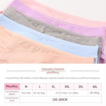 Γυναικείο εσώρουχο εγκυμοσύνης - Πλήρες βαμβάκι, χαμηλή μέση για στήριξη κοιλιάς, διαπνοή, για μέση έως όψιμη κύηση και μετά τον τοκετό