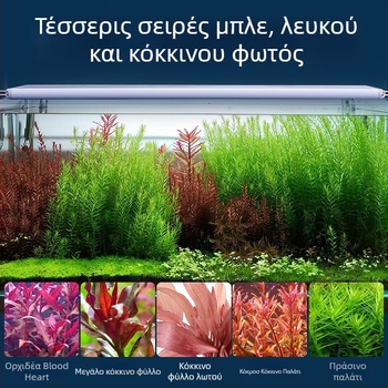 LED Φωτιστικό ενυδρείου Iris – 5730 LED κόκκοι, 6–26,5W, 0,27–0,74 kg, για ανάπτυξη και φωτισμό υδρόβιων φυτών