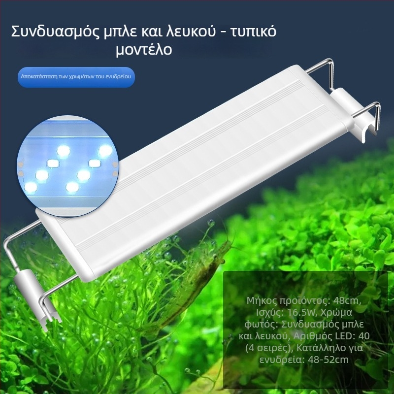 LED Φωτιστικό ενυδρείου Iris – 5730 LED κόκκοι, 6–26,5W, 0,27–0,74 kg, για ανάπτυξη και φωτισμό υδρόβιων φυτών