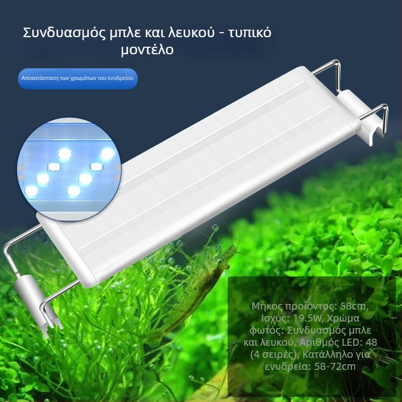 LED Φωτιστικό ενυδρείου Iris – 5730 LED κόκκοι, 6–26,5W, 0,27–0,74 kg, για ανάπτυξη και φωτισμό υδρόβιων φυτών