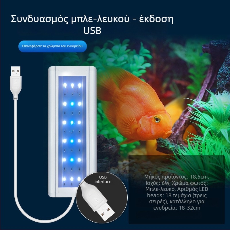 LED Φωτιστικό ενυδρείου Iris – 5730 LED κόκκοι, 6–26,5W, 0,27–0,74 kg, για ανάπτυξη και φωτισμό υδρόβιων φυτών