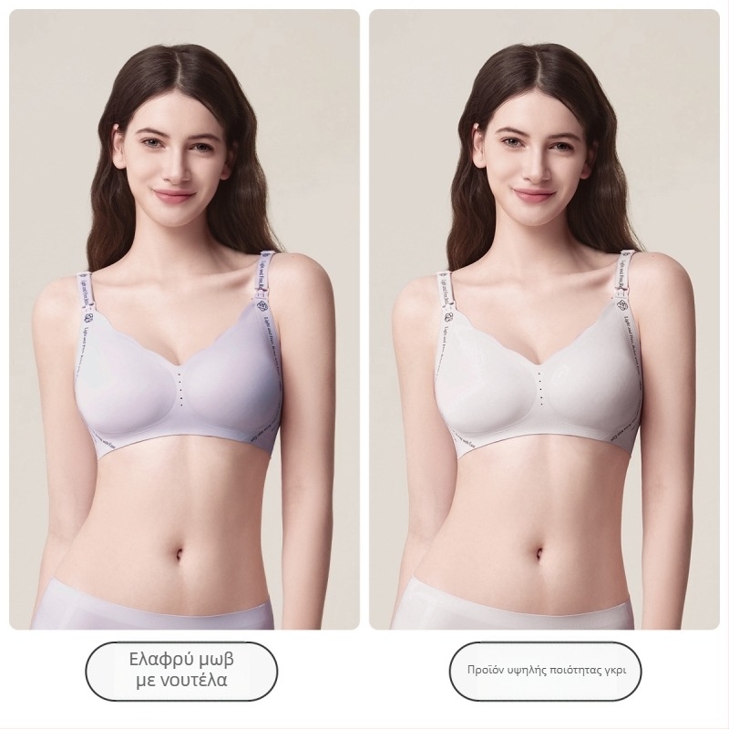 JOYNCLEON Σουτιέν Θηλασμού – Νάιλον/Πολυαμίδιο, Ασύρματο, Αόρατος Σχεδιασμός, Χωρίς Ραφές