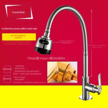 Βρύση νεροχύτη κουζίνας, τοίχου, χαλκός, μόνο κρύο, μοντέρνος μινιμαλισμός, βαλβίνα από ολόχαλκο, χειροκίνητος έλεγχος, ενιαίος αρθρωτός σχεδιασμός