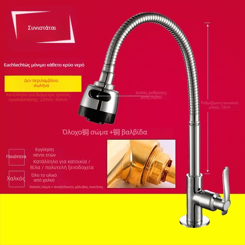 Βρύση νεροχύτη κουζίνας, τοίχου, χαλκός, μόνο κρύο, μοντέρνος μινιμαλισμός, βαλβίνα από ολόχαλκο, χειροκίνητος έλεγχος, ενιαίος αρθρωτός σχεδιασμός