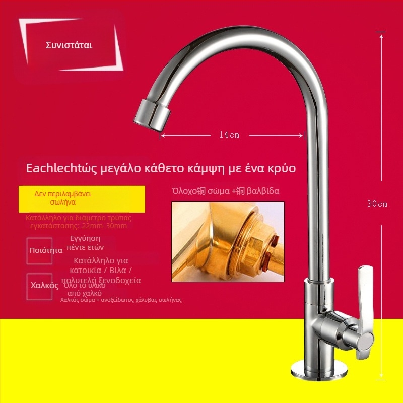 Βρύση νεροχύτη κουζίνας, τοίχου, χαλκός, μόνο κρύο, μοντέρνος μινιμαλισμός, βαλβίνα από ολόχαλκο, χειροκίνητος έλεγχος, ενιαίος αρθρωτός σχεδιασμός