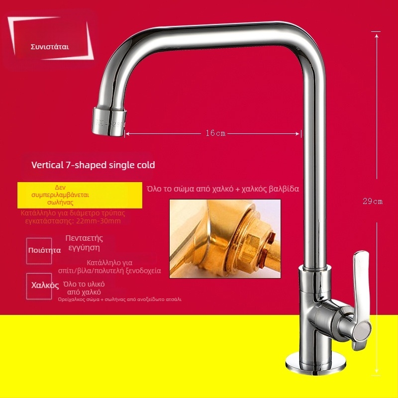 Βρύση νεροχύτη κουζίνας, τοίχου, χαλκός, μόνο κρύο, μοντέρνος μινιμαλισμός, βαλβίνα από ολόχαλκο, χειροκίνητος έλεγχος, ενιαίος αρθρωτός σχεδιασμός