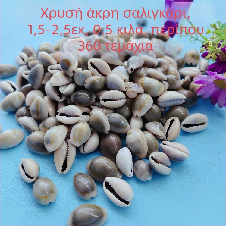 Διάκοσμητικά ενυδρείου από κοχύλια – φυσικά θαλάσσια κοχύλια, ναυτικό στυλ, πλήρως φυσική κατασκευή (Υλικό: Κοχύλι; Στυλ: Ναυτικό; Διαδικασία: Βιονική; Εφαρμογές: αξεσουάρ φωτογραφικών στούντιο, απεικονίσεις ενυδρείου)