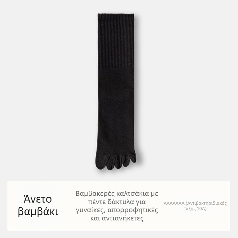 Γυναικείες κάλτσες με πέντε δάχτυλα από βαμβάκι, με διαχωρισμό δακτύλων, αντιβακτηριακές, απορροφούν τον ιδρώτα και αντιοσμητικές, 70% βαμβάκι, 25% πολυεστέρας, 5% ελαστάν