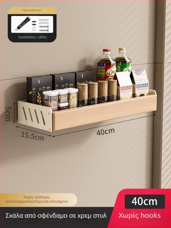 Ξύλινο ράφι κουζίνας σε κρεμ στιλ - τοίχο-μονταριστό, χωρίς διάτρηση, αποσπώμενο και πλυσιμο, πολυλειτουργική αποθήκευση για μπαχαρικά και μαχαίρια