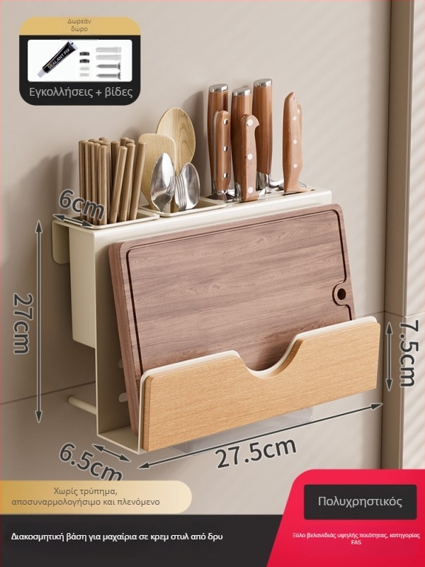 Ξύλινο ράφι κουζίνας σε κρεμ στιλ - τοίχο-μονταριστό, χωρίς διάτρηση, αποσπώμενο και πλυσιμο, πολυλειτουργική αποθήκευση για μπαχαρικά και μαχαίρια