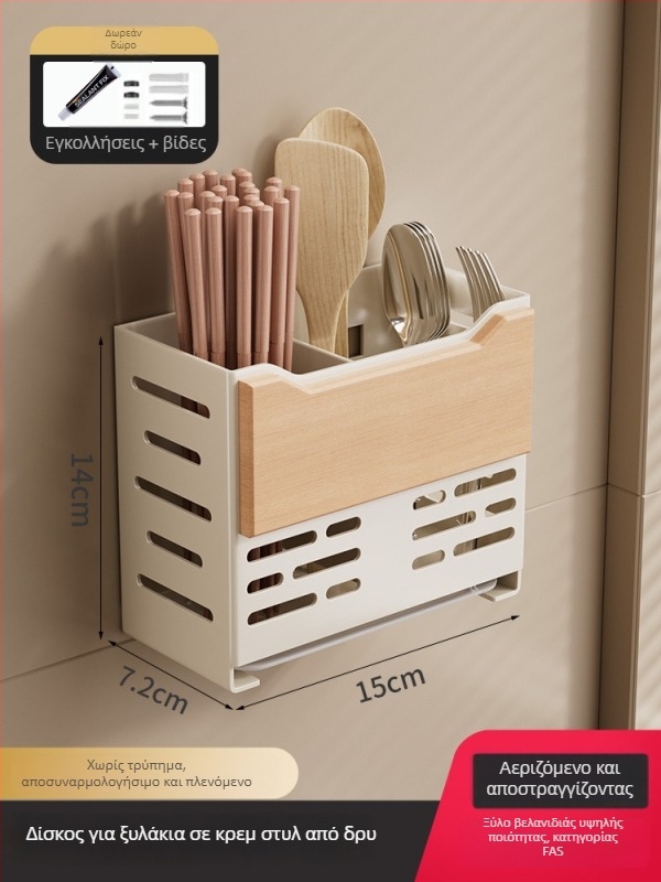 Ξύλινο ράφι κουζίνας σε κρεμ στιλ - τοίχο-μονταριστό, χωρίς διάτρηση, αποσπώμενο και πλυσιμο, πολυλειτουργική αποθήκευση για μπαχαρικά και μαχαίρια