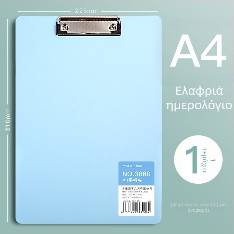 A4 PVC κλιπ-πίνακας για μαθητές, μοντέλο 3860, κάθετος συγκρατητής εγγράφων