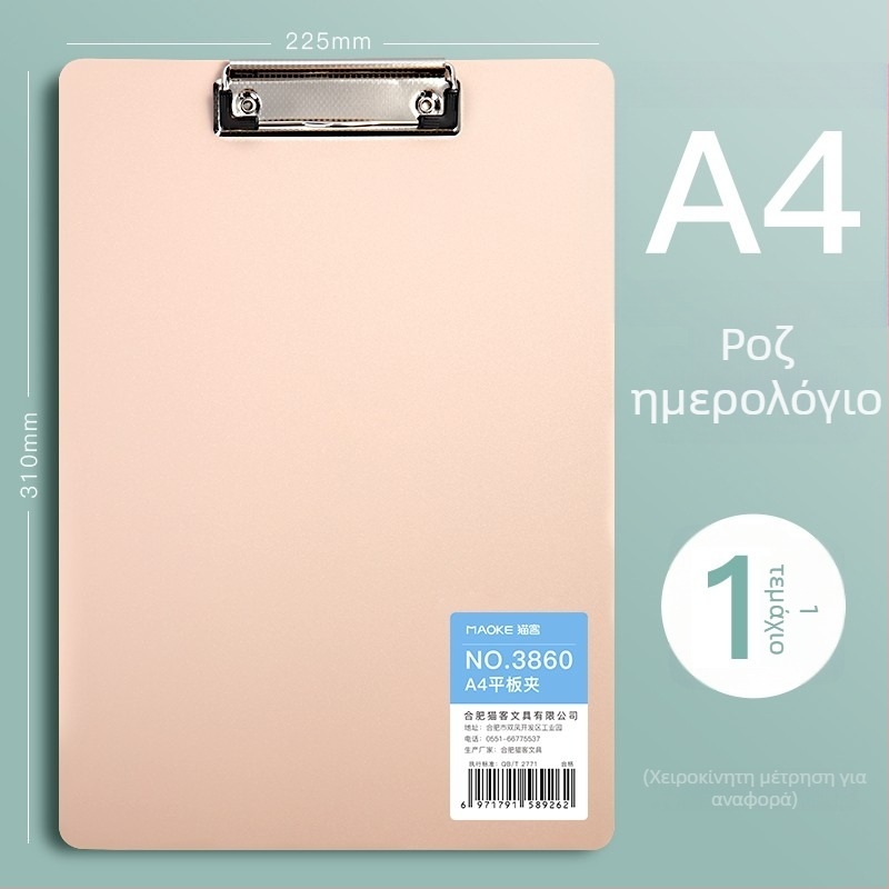 A4 PVC κλιπ-πίνακας για μαθητές, μοντέλο 3860, κάθετος συγκρατητής εγγράφων