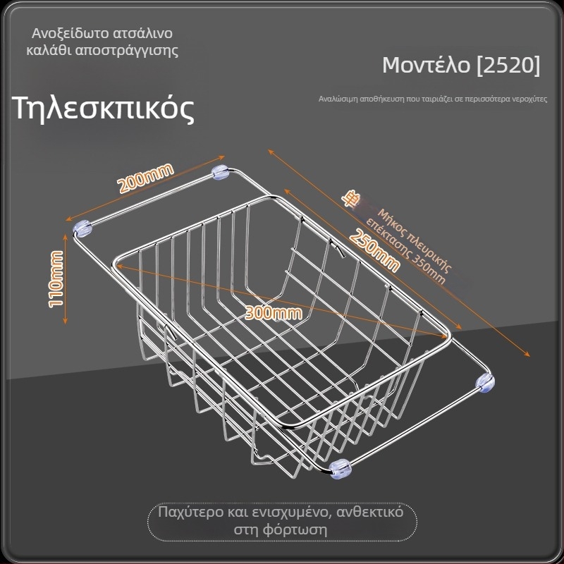 Τελεσκοπικός κάδος από ανοξείδωτο χάλυβα 201 με λαβή — αναδιπλούμενο ράφι κουζίνας για πλύσιμο λαχανικών, μοντέρνος μινιμαλιστικός σχεδιασμός