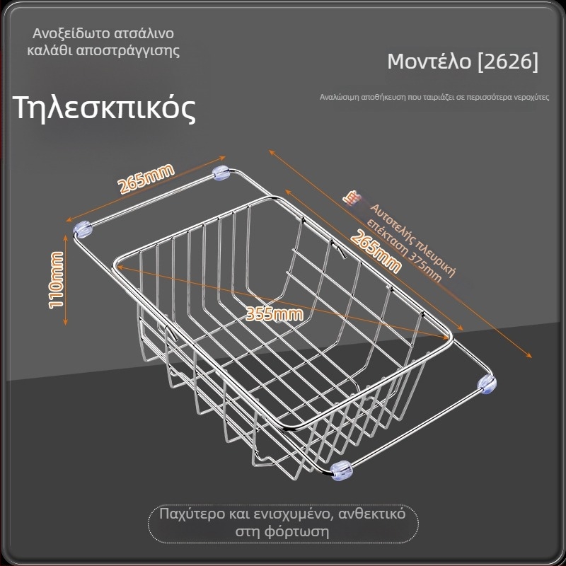 Τελεσκοπικός κάδος από ανοξείδωτο χάλυβα 201 με λαβή — αναδιπλούμενο ράφι κουζίνας για πλύσιμο λαχανικών, μοντέρνος μινιμαλιστικός σχεδιασμός