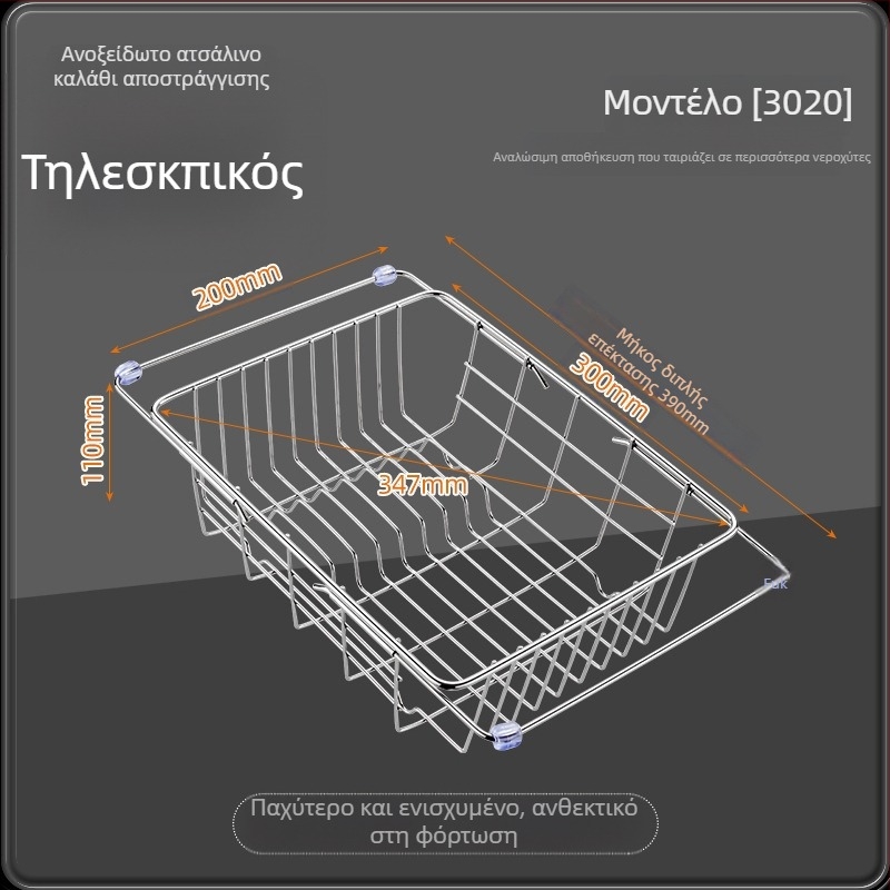 Τελεσκοπικός κάδος από ανοξείδωτο χάλυβα 201 με λαβή — αναδιπλούμενο ράφι κουζίνας για πλύσιμο λαχανικών, μοντέρνος μινιμαλιστικός σχεδιασμός