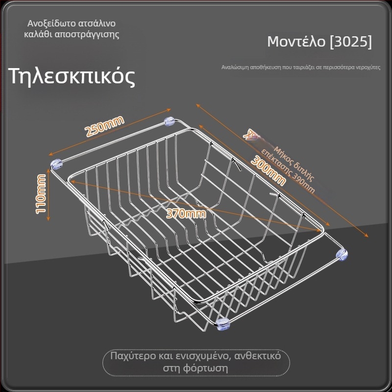 Τελεσκοπικός κάδος από ανοξείδωτο χάλυβα 201 με λαβή — αναδιπλούμενο ράφι κουζίνας για πλύσιμο λαχανικών, μοντέρνος μινιμαλιστικός σχεδιασμός