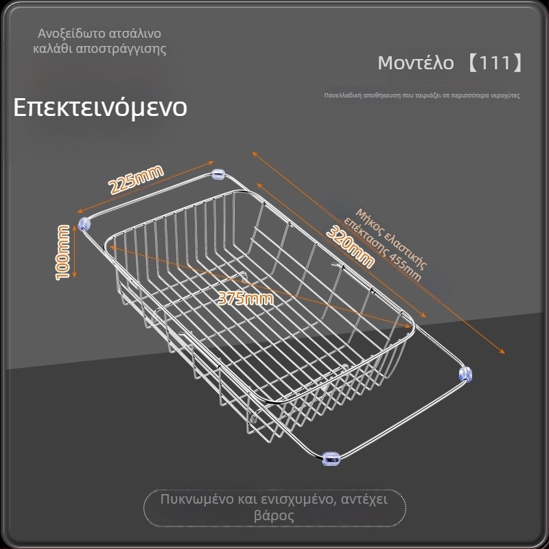 Τελεσκοπικός κάδος από ανοξείδωτο χάλυβα 201 με λαβή — αναδιπλούμενο ράφι κουζίνας για πλύσιμο λαχανικών, μοντέρνος μινιμαλιστικός σχεδιασμός