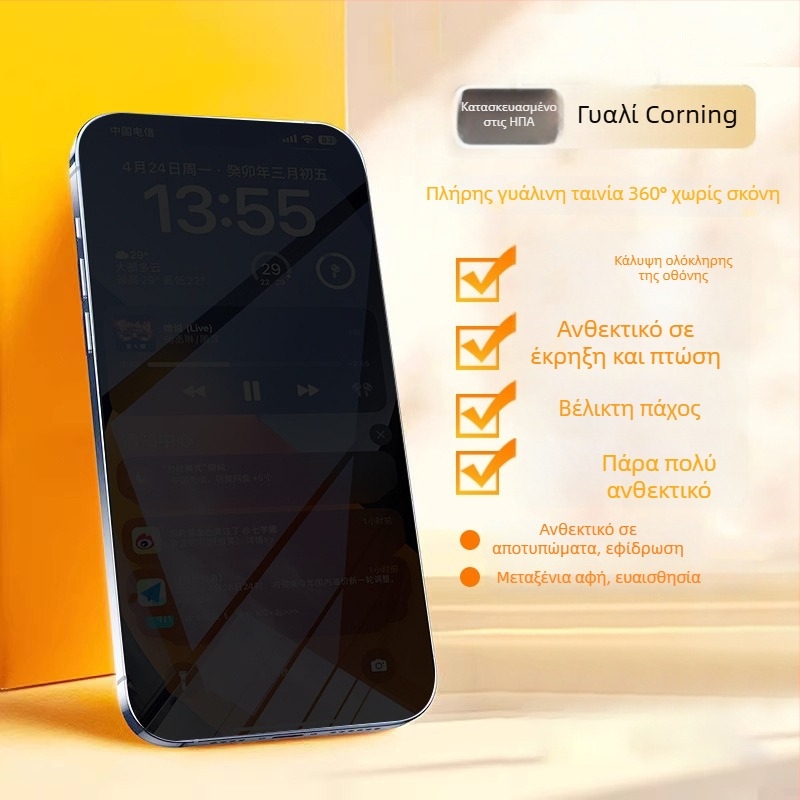 ΠροProtektive οθόνης από tempered glass με anti-peep και προστασία από πτώσεις για iPhone 11–14 Pro/Max