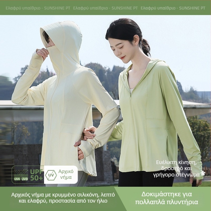 Γυναικεία καλοκαιρινή ζακέτα προστασίας από τον ήλιο, διαπνέουσα και ελαφριά, με κουκούλα, UPF50+, πολυεστέρας