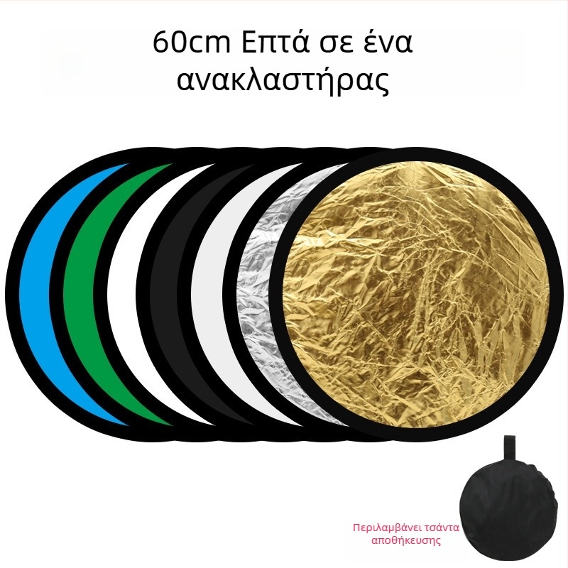 Ανακλαστήρας, φορητός στρογγυλός διπλής όψης, αναδιπλούμενος, 5-σε-1/7-σε-1, για φωτογράφηση προϊόντων (Μάρκα: Cario; Μοντέλο: Reflector; Κυκλοφόρησε: 2022)