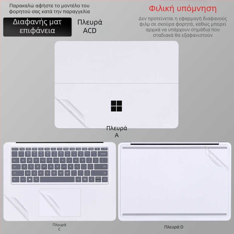 Surface Laptop Studio2 προστατευτικό φιλμ περιβάλματος, PVC υλικό, ειδικό φιλμ, για Microsoft Notebook