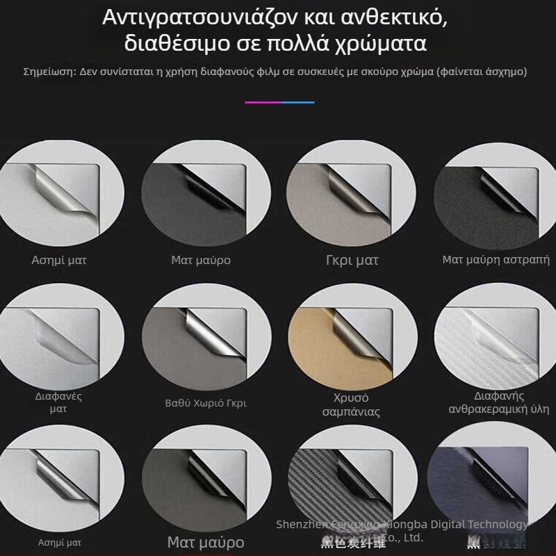 Surface Laptop Studio2 προστατευτικό φιλμ περιβάλματος, PVC υλικό, ειδικό φιλμ, για Microsoft Notebook