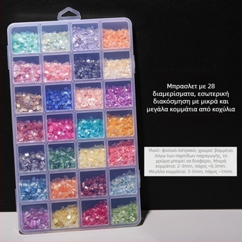 Αξεσουάρ DIY κοσμημάτων — Υλικό: κοχύλι, Φυσικό μοτίβο κοχυλιού, Φινίρισμα με σταγόνες λαδιού, Αρχαϊκό στυλ, Άνοιξη 2025