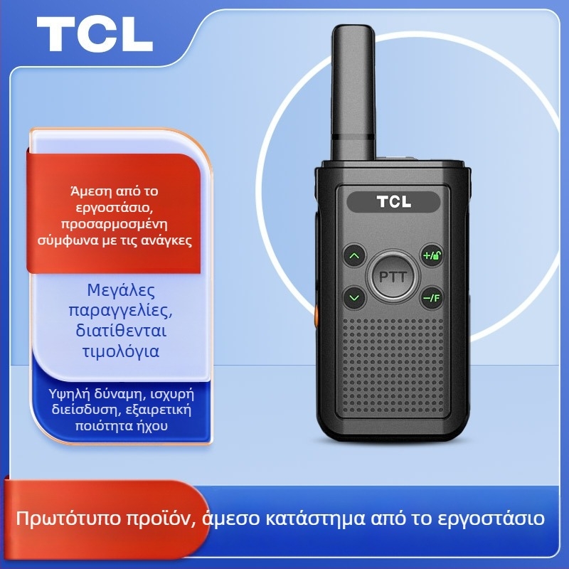 ΤCL αναλογικός ασύρματος δύο κατευθύνσεων HT8/HT9 εξωτερικής χρήσης υψηλής ισχύος, 16 κανάλια, 400–480 MHz, 5W, απόσταση 3–5 χλμ, 3000 mAh