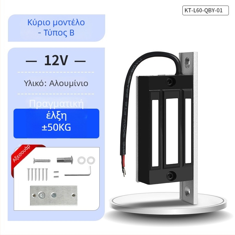 KOB KT-L60 μαγνητική κλειδαριά για ηλεκτρονικό έλεγχο πρόσβασης, ηλεκτρομαγνητικός μηχανισμός, αντοχή 60 kg, 12V/24V τροφοδοσία