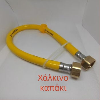 PVC σωλήνας ανθεκτικός σε εκρήξεις με κεφαλές από ανοξείδωτο χάλυβα και χαλκό για είσοδο ζεστού και κρύου νερού, 1.6 MPa, 5–85°C, χειροκίνητη σύνδεση με βίδωμα