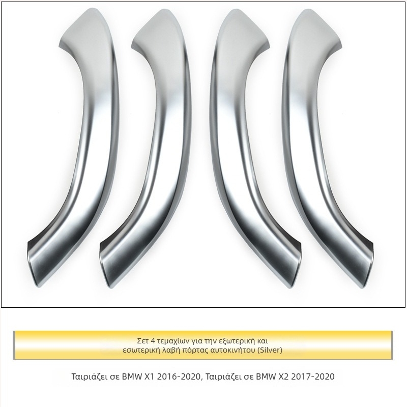 BMW X1 εσωτερική λαβή πόρτας (E84/F49F48) – Μοντέλο X1, Υλικό: Άλλο, Υποστήριξη εγκατάστασης