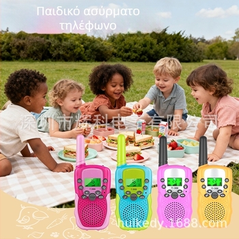 Huike T388 Παιδικό Ασύρματο Ραδιόφωνο με 22 κανάλια, εμβέλεια 1,5–3 χλμ, RF ισχύς 0,5 W, μπαταρία λιθίου 3,7 V, οθόνη