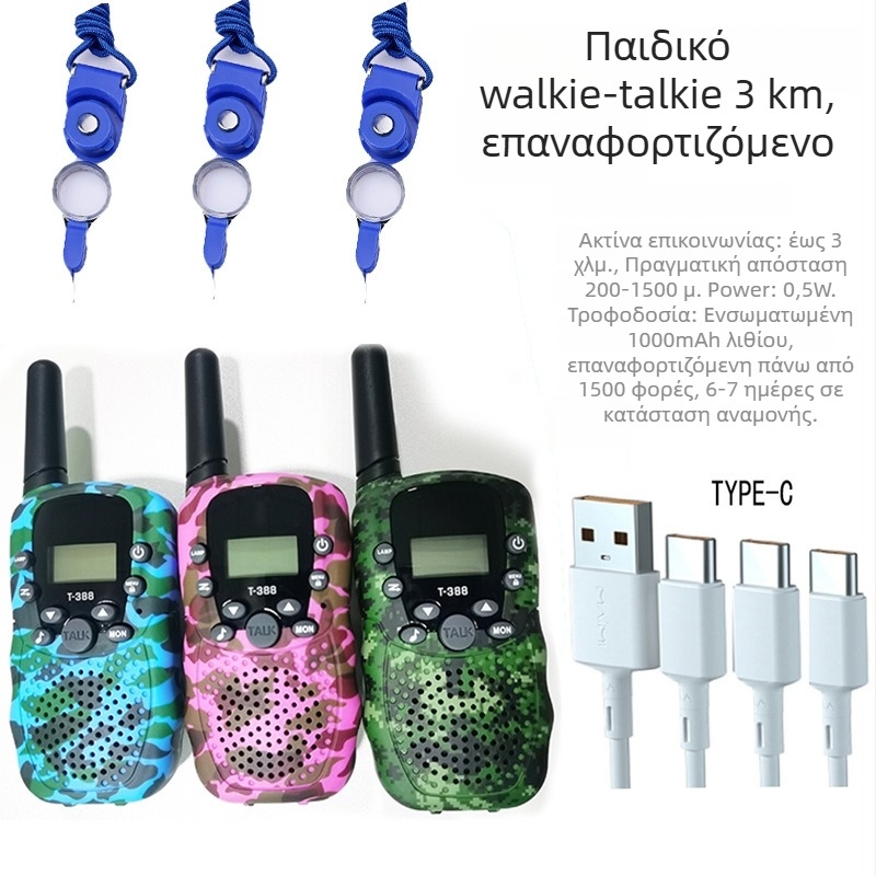 Huike T388 Παιδικό Ασύρματο Ραδιόφωνο με 22 κανάλια, εμβέλεια 1,5–3 χλμ, RF ισχύς 0,5 W, μπαταρία λιθίου 3,7 V, οθόνη