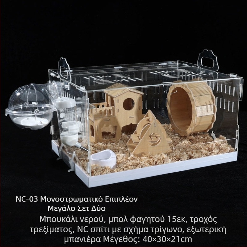 Κλουβί για χάμστερ, πλαστικό, μάρκα Powerful factory, κατάλληλο για χάμστερ