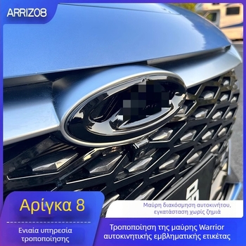 Εμπρόσθιο κάλυμμα λογοτύπου Arrizo 8 και διακοσμητική λωρίδα grille – Πλαστικό, εγκατάσταση στον προφυλακτήρα, συμβατό με Arrizo 8 2023–2024