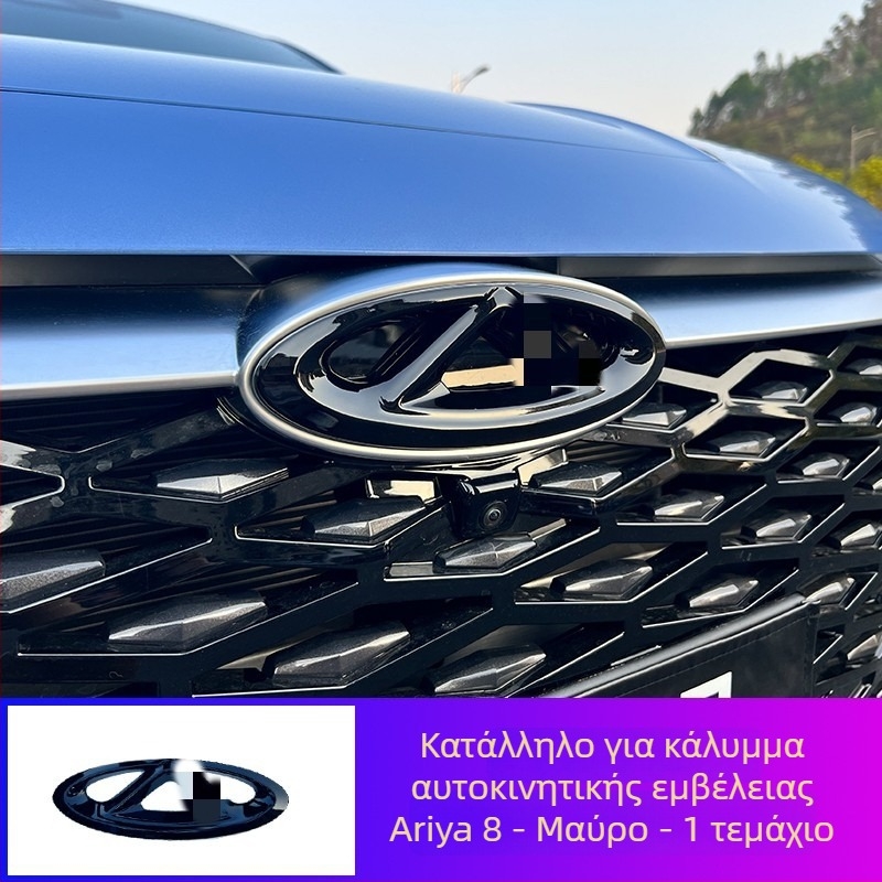 Εμπρόσθιο κάλυμμα λογοτύπου Arrizo 8 και διακοσμητική λωρίδα grille – Πλαστικό, εγκατάσταση στον προφυλακτήρα, συμβατό με Arrizo 8 2023–2024