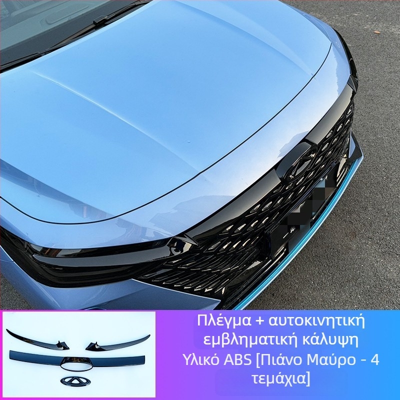 Εμπρόσθιο κάλυμμα λογοτύπου Arrizo 8 και διακοσμητική λωρίδα grille – Πλαστικό, εγκατάσταση στον προφυλακτήρα, συμβατό με Arrizo 8 2023–2024