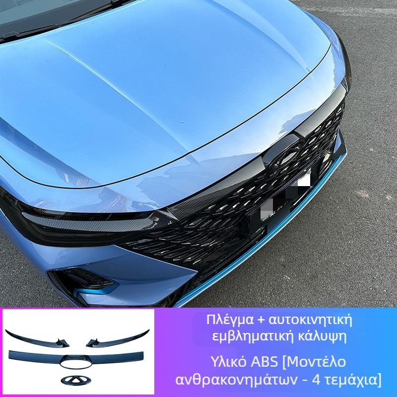 Εμπρόσθιο κάλυμμα λογοτύπου Arrizo 8 και διακοσμητική λωρίδα grille – Πλαστικό, εγκατάσταση στον προφυλακτήρα, συμβατό με Arrizo 8 2023–2024