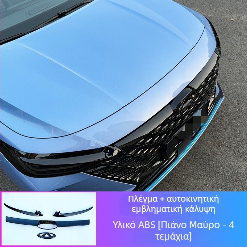 Εμπρόσθιο κάλυμμα λογοτύπου Arrizo 8 και διακοσμητική λωρίδα grille – Πλαστικό, εγκατάσταση στον προφυλακτήρα, συμβατό με Arrizo 8 2023–2024