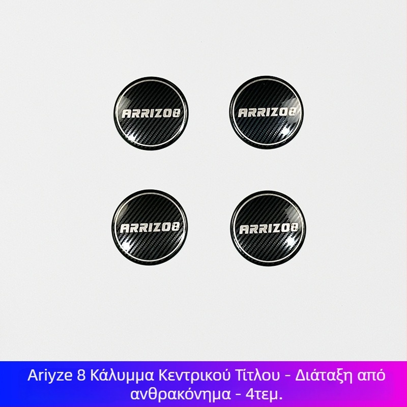 Εμπρόσθιο κάλυμμα λογοτύπου Arrizo 8 και διακοσμητική λωρίδα grille – Πλαστικό, εγκατάσταση στον προφυλακτήρα, συμβατό με Arrizo 8 2023–2024