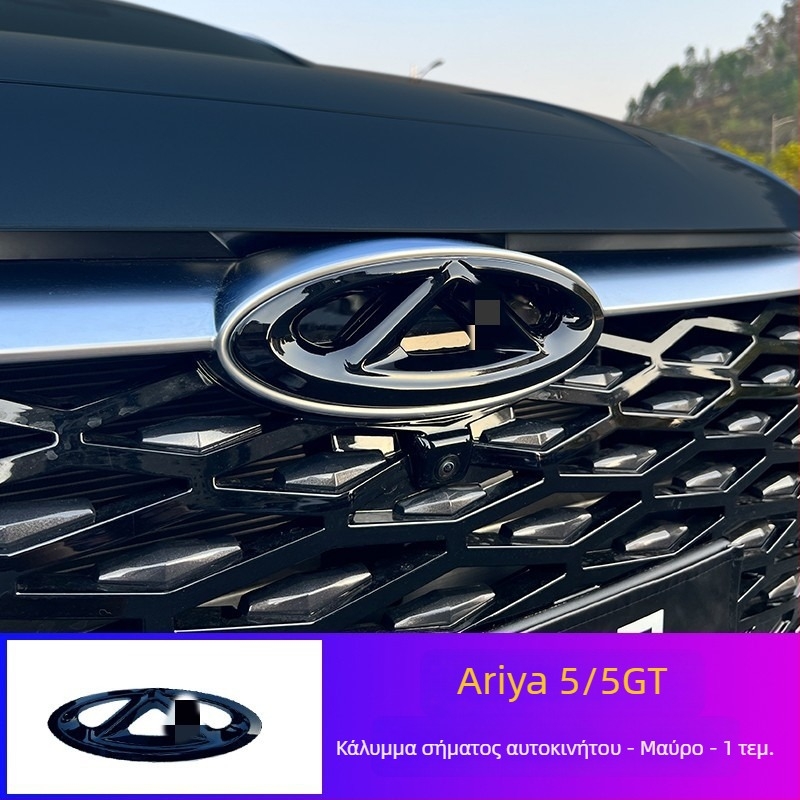 Εμπρόσθιο κάλυμμα λογοτύπου Arrizo 8 και διακοσμητική λωρίδα grille – Πλαστικό, εγκατάσταση στον προφυλακτήρα, συμβατό με Arrizo 8 2023–2024