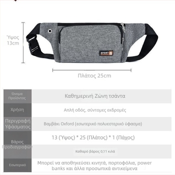 Ανδρική ζώνη τσάντα μέσης με λουρί crossbody για κινητό, εξωτερική χρήση, ύφασμα Oxford, φερμουάρ, επένδυση πολυεστέρα
