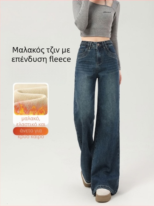 Γυναικείες φαρδιές τζίνες με φλέρ, επενδυμένες με φλίς, μεσαίας μέσης, παχύ denim, πλυμένο φινίρισμα