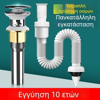 Αντιμυρωτικό σύστημα αποχέτευσης νεροχύτη – PVC, μοντέλο WD-XS171-20, ονομαστική πίεση 1, θερμοκρασία λειτουργίας 60°C, άμεση εγκατάσταση