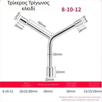 Three-Prong Socket Wrench, Extended Y-Type, Multi-Functional Triangle Socket, High-Carbon Steel for Motorcycle Tire Repair