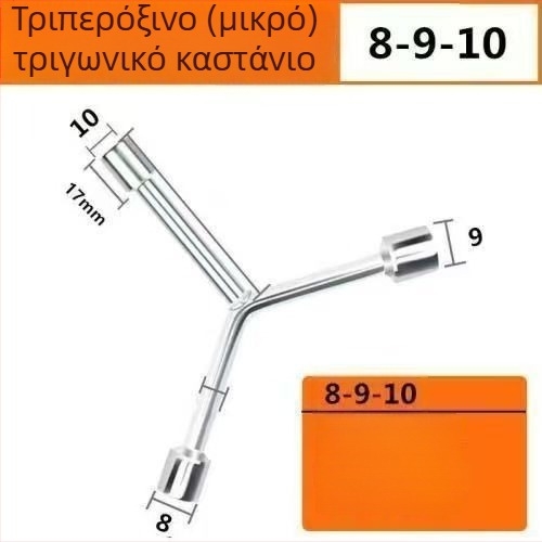 Three-Prong Socket Wrench, Extended Y-Type, Multi-Functional Triangle Socket, High-Carbon Steel for Motorcycle Tire Repair