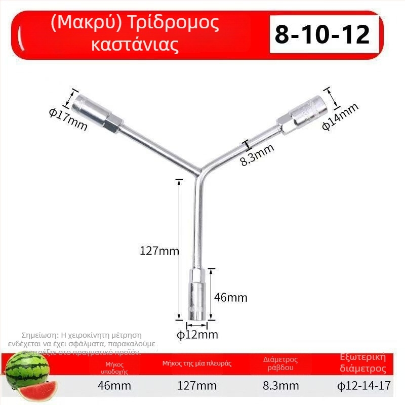Three-Prong Socket Wrench, Extended Y-Type, Multi-Functional Triangle Socket, High-Carbon Steel for Motorcycle Tire Repair